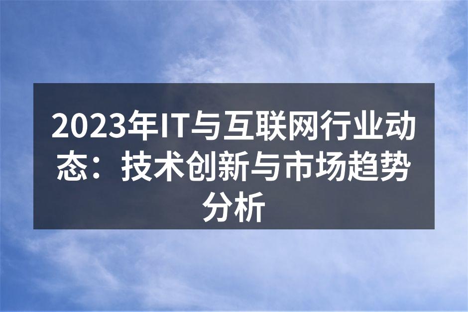 人工智能技术正在改变市场格局