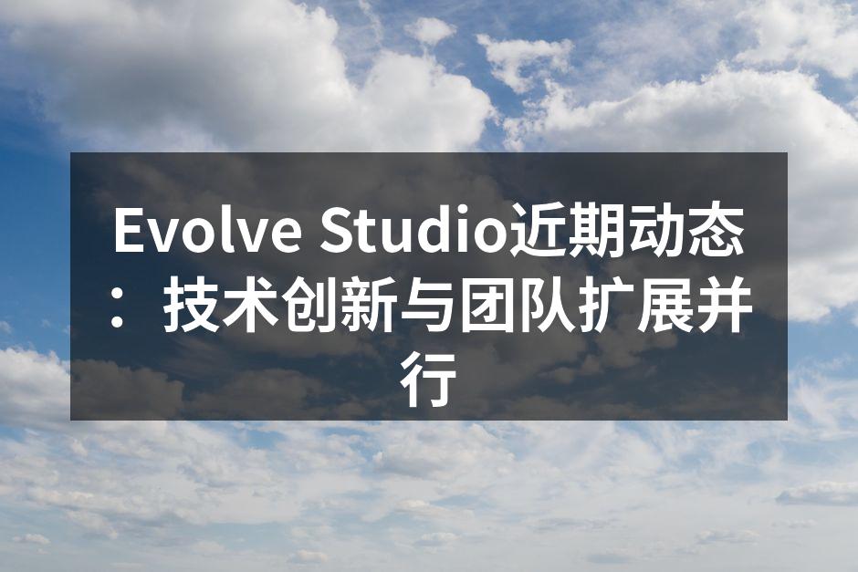 团队成员参与技术分享会